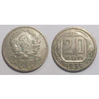 20 копеек 1935