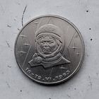 1 рубль 1983 года. 20 лет со дня полета первой женщины-космонавта В. Терешковой в космос. Красивая монета!