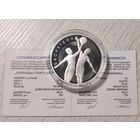 Летние виды спорта. Баскетбол - 20 руб. Серебро. 2021г.