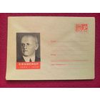 ХМК. Косиор. Поманский 1969 г. Чистый.