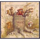 Украина 1999 грибы