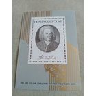 Марки СССР 1985 год. 300-летие Баха. 5608. Блок. Чистый.
