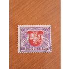 1919 Литва Мих 56 герб Погоня (3-13)