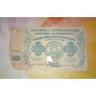 Армения ССР 25000руб. 1922г
