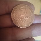 5 копеек 1924 г СССР