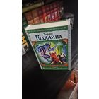 Терри Гудкайнд. Десятое Правило Волшебника