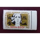 СССР 1962 год. Советская женщина.