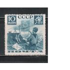 СССР-1936, (Заг.439А), *  , Поможем почте, перф. 13 3/4