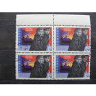 Продажа коллекции с 1 рубля! Гашеные почтовые марки СССР в квартблоках.