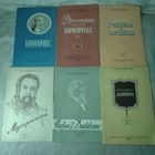 Брошюры Всесоюзного общества по распространению политических и научных знаний, 1957 г. 12 штук