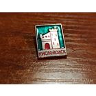 Знак значок Кисловодск