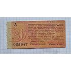 20 копеек ЛОДЗЬ