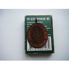 Крупный медальон19 век. Отличный подарок человеку с именем Тихон.