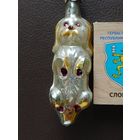 Ёлочная игрушка "СОБАЧКА", подвес, стекло. (СССР, 1950-1960 гг.). Дефект, лапка.