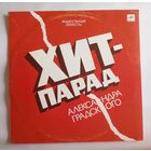 Виниловая пластинка Хит-Парад Александра Градского