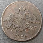 5 копеек 1838 года. Крылья вниз. Интересный брак (непрочекан)