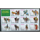 Манама (Аджман) - 1972г. - Военная форма, всадники - полная серия, MNH [Mi 1019-1029] - 11 марок - сцепка