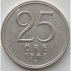 Швеция 25 эре 1943 г.
