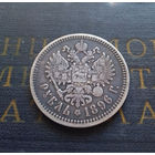 1 рубль 1896 Российская Империя Парижский монетный двор #104-A01