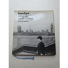 Лондон Фото - 9