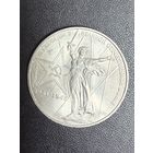 1 рубль 1975 года 30 лет Победы в Великой Отечественной войне. Хорошее состояние. С 1 рубля