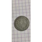 Тайвань 5 доллар