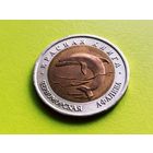 Россия (РФ). 50 рублей 1993 - Черноморская афалина. Серия "Красная книга". (2). Торг.