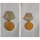 Медаль  за ОБОРОНУ ЛЕНИНГРАДА (копия)