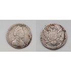 15 копеек. Екатерина II.