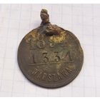 Жетон собачий