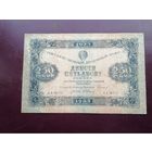250 рублей 1923