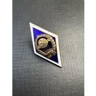 Ромб Университет СССР серебро 11 лент