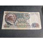 СССР 1000 рублей 1992  серия ГН