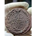 5 копеек 1788 ЕМ без МЦ.Кладовая.Состояние!