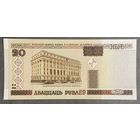 Банкнота 20 рублей. 2000 г. Беларусь С рубля без МЦ. НЕ БЫЛА В ОБОРОТЕ