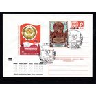 Художественный маркированный конверт СССР со спецгашением  N 8464 (20.09.1972) Слава Союзу Республик Советских!  С Новым годом!