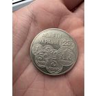 Монета. 2 гривны 1996г в честь денежной реформы.