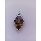 Ромб ГМА им. Макарова.