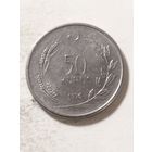 Турция 50 куруш 1976