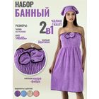 Набор банный женский махровый, новый