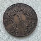 Ирак 1 филс 1938  2-1-26