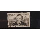 РАСПРОДАЖА ФРАНЦИЯ 1960г. Полная серия. Гаш.