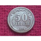 Венгрия 50 филлеров 1926 г.