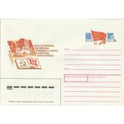 СССР 1988 МХК с ОМ XIX Всесоюзная конференция КПСС (к3)