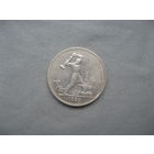 Один полтинник 1924 ТР