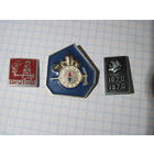 Три значка/8 с рубля!