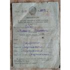 Обязательство на поставку государству мяса и др.сельхозпродуктов. 1956 г. Гродненская обл.