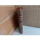 Энциклопедический словарь Т.1 1890г.