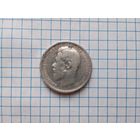 50 коп 1912