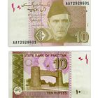 Пакистан 10 рупий 2021 год UNC